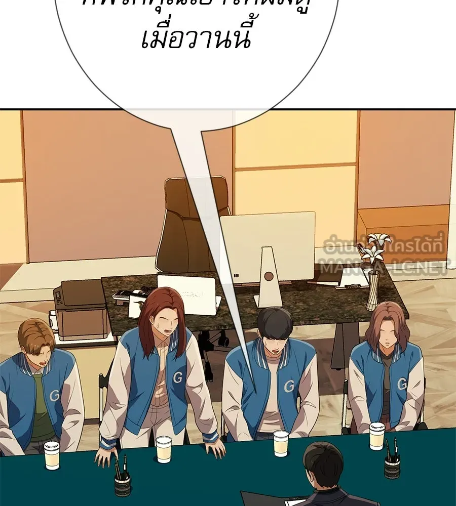 คอลเซ็นเตอร์เปลี่ยนชีวิต ตอนที่ 65 เว็บดรามา รูปที่ 186