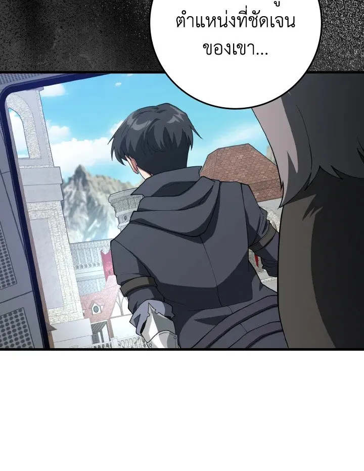 Max Level Player ตอนที่ ตอนที่ 73 รูปที่ 24