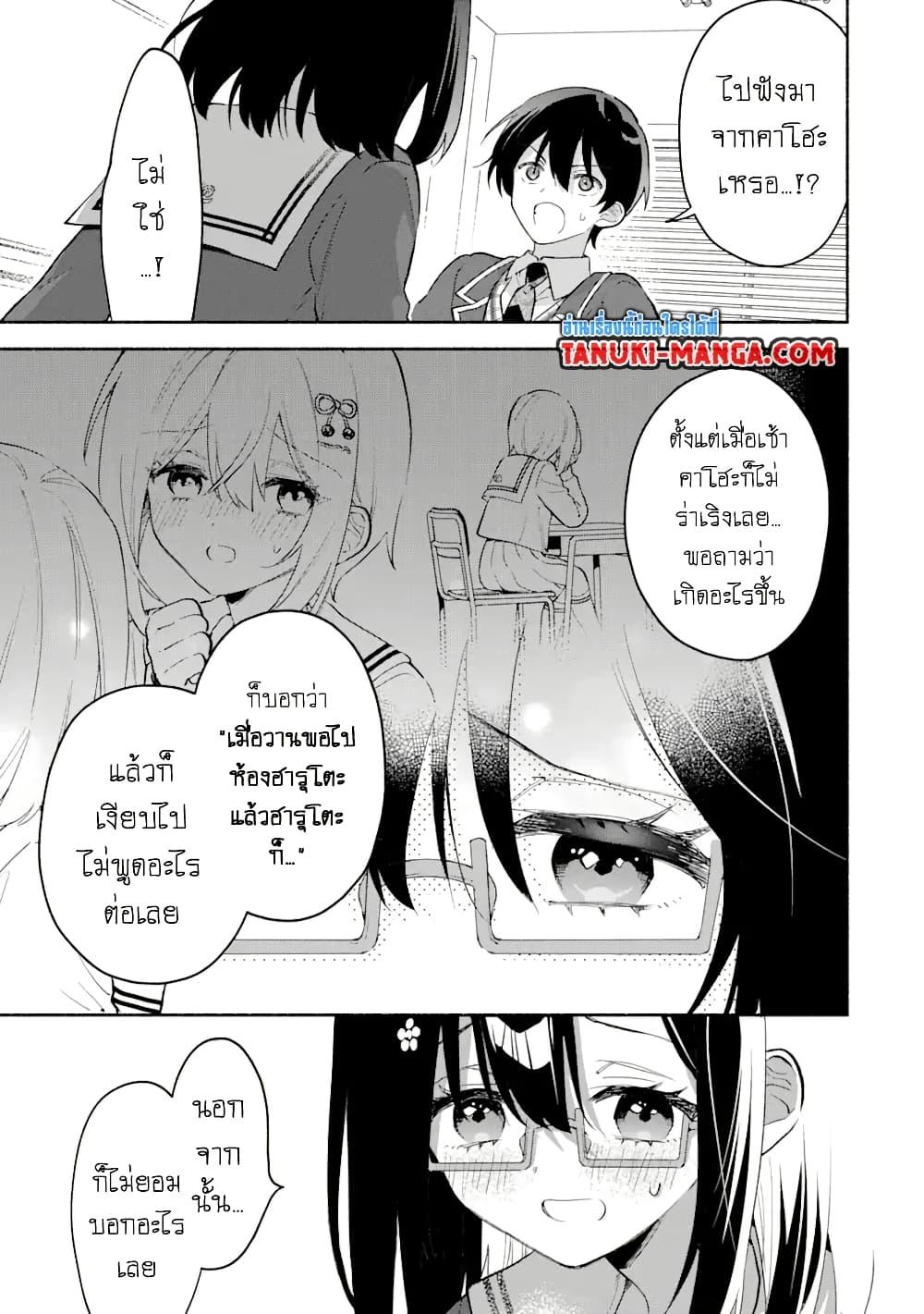 Manga-lc-com อ่านมังงะ อ่านการ์ตูน ออนไลน์ ฟรี Cool na Megami-sama to Issho ni Sundara, Amayakashi Sugite Ponkotsu ni Shite Shimatta Ken ni Tsuite ตอนที่ 1 2 3 4 5 6 7 8 9 10 11 12 13 14 ฟรี ไม่มีโฆษณา Manga-lc - อ่าน มังงะ อ่าน การ์ตูน ออนไลน์ อ่านมังงะ ฟรี