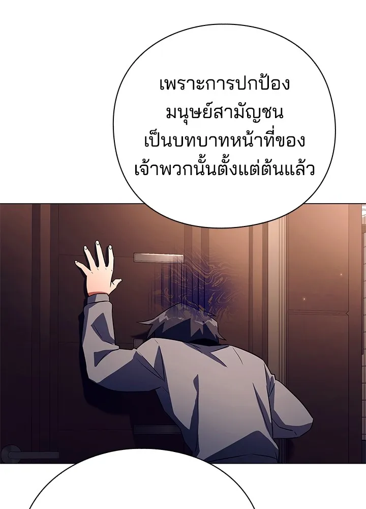 คืนแห่งโทแกบี ตอนที่ 37 รูปที่ 109