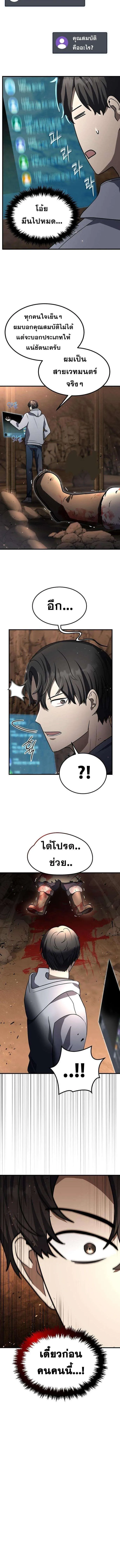 Regressed Genius Creates Mythic Items การกล_บมาของอ_จฉร_ยะผ_สร_างอาว_ธตำนาน ตอนที่ ตอนที่ 27 รูปที่ 12