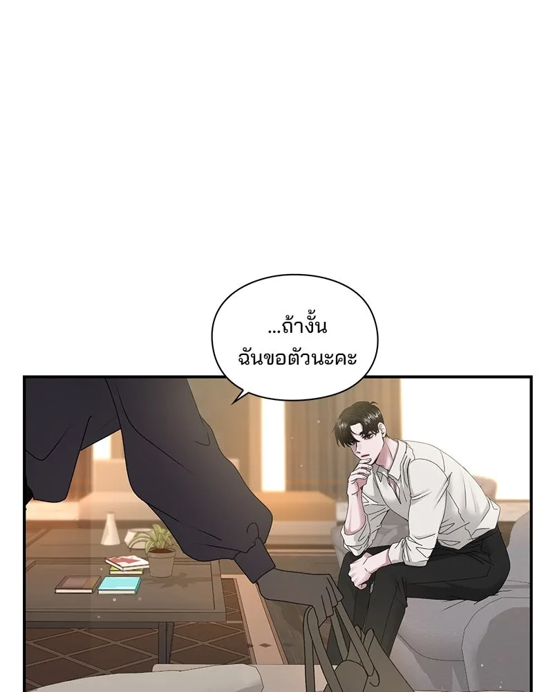 สามีที่ไม่ได้ขอ ตอนที่ 4 รูปที่ 4