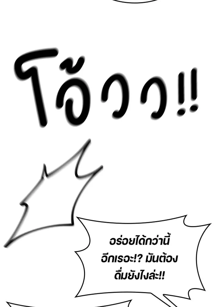 ตั้งแคมป์ฮีลใจในต่างโลก ตอนที่ 22 รูปที่ 124