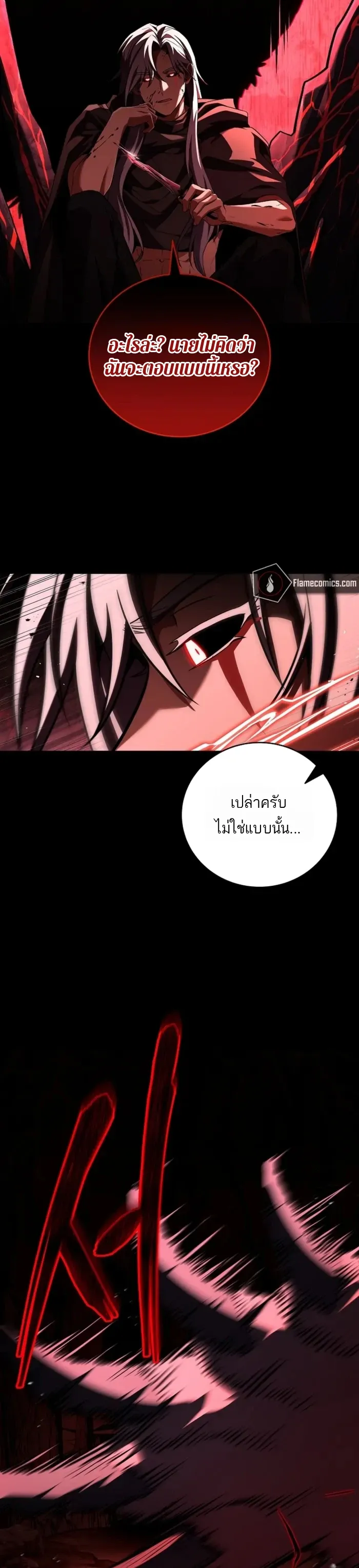 Return of the Frozen Player ตอนที่ ตอนที่ 177 รูปที่ 4