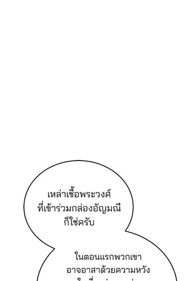 เจ้าสาวอัคนีดำ ตอนที่ 81 รูปที่ 41
