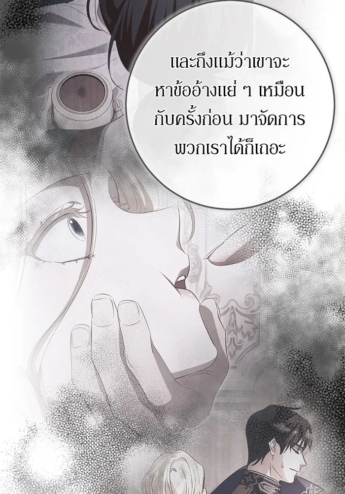 เบื้องหลังรอยยิ้มของเจ้าหญิง ตอนที่ 46 รูปที่ 7