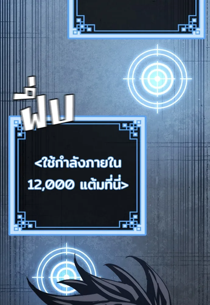 เส้นทางสู่เทพมาร ตอนที่ 79 รูปที่ 8
