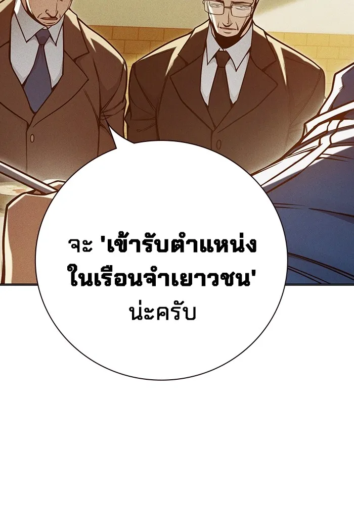 เยาวชนคนคุก ตอนที่ 33 รูปที่ 17