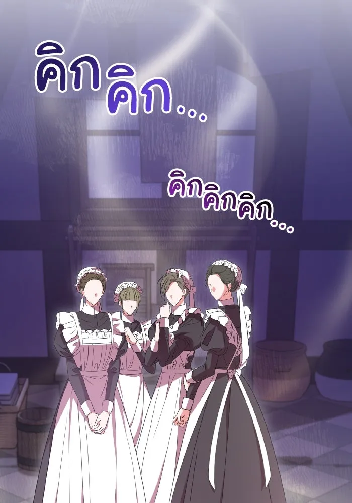 ทำแบบนี้ไม่ได้เพคะ องค์ชาย ตอนที่ 52 รูปที่ 70