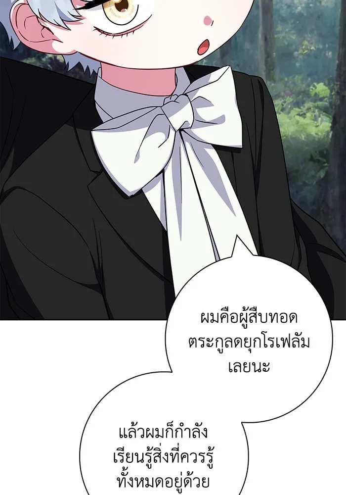 ฉันกลายเป็นแม่พระเอกนิยายจอมเสเพล ตอนที่ 46 รูปที่ 73