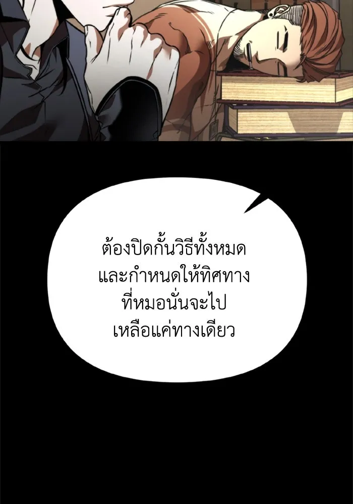 การแข่งขันของผู้เกิดใหม่ ตอนที่ 39 รูปที่ 128