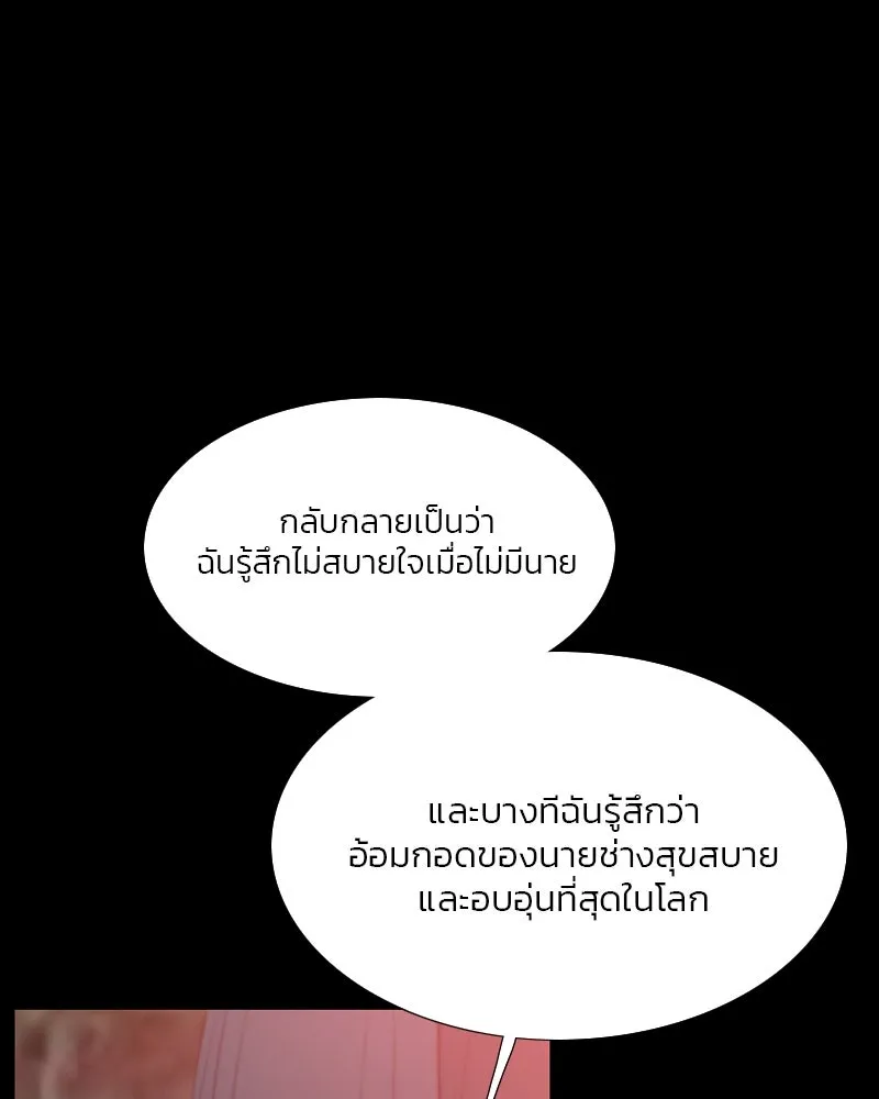 เซเรน่า ตอนที่ 18 รูปที่ 56