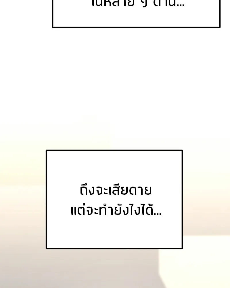 โทษที พื้นที่นี้ห้ามออก ตอนที่ 81 รูปที่ 28