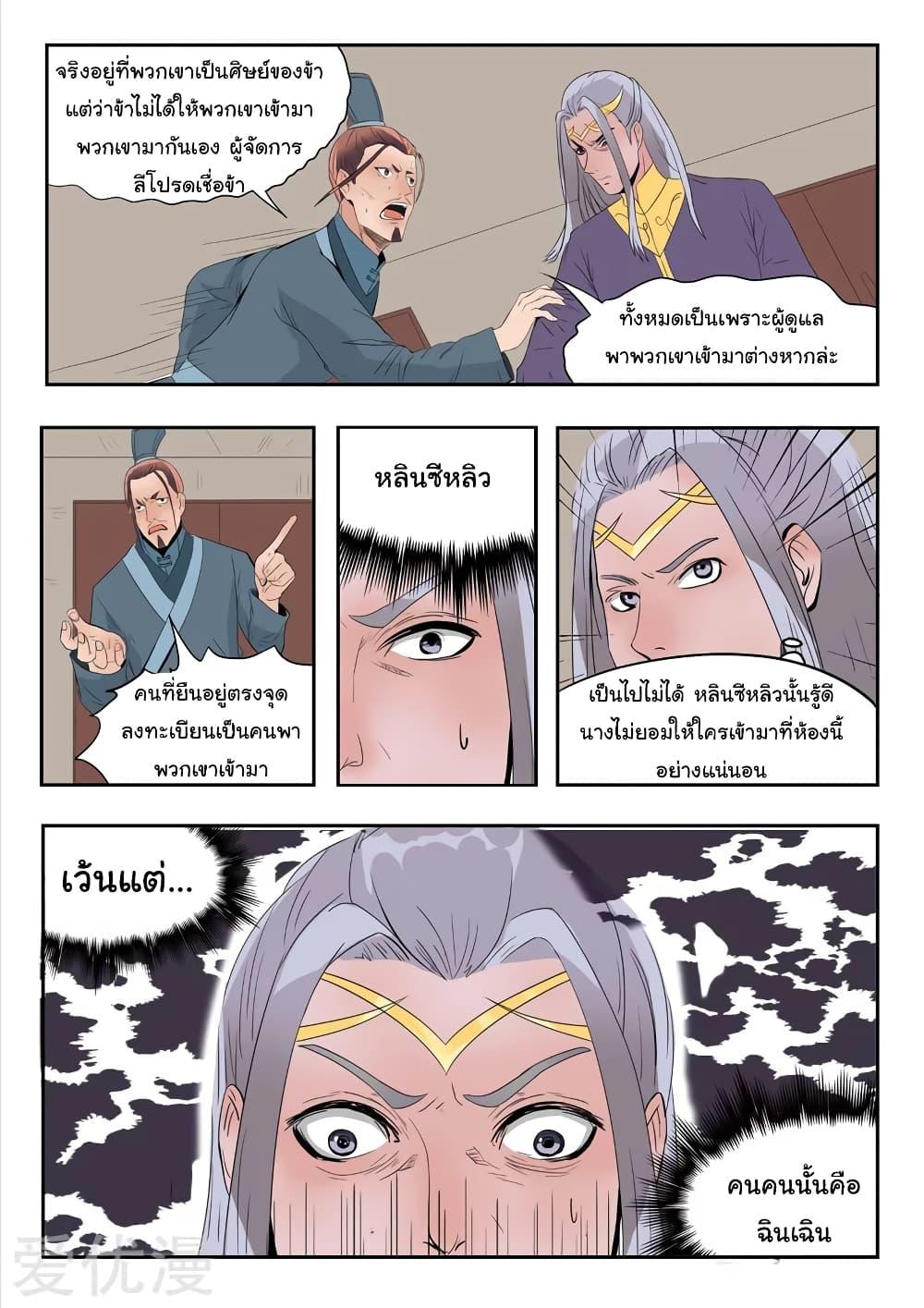 Manga-lc-com อ่านมังงะ อ่านการ์ตูน ออนไลน์ ฟรี Martial Master ตอนที่ 1 2 3 4 5 6 7 8 9 10 11 12 13 14 ฟรี ไม่มีโฆษณา Manga-lc - อ่าน มังงะ อ่าน การ์ตูน ออนไลน์ อ่านมังงะ ฟรี