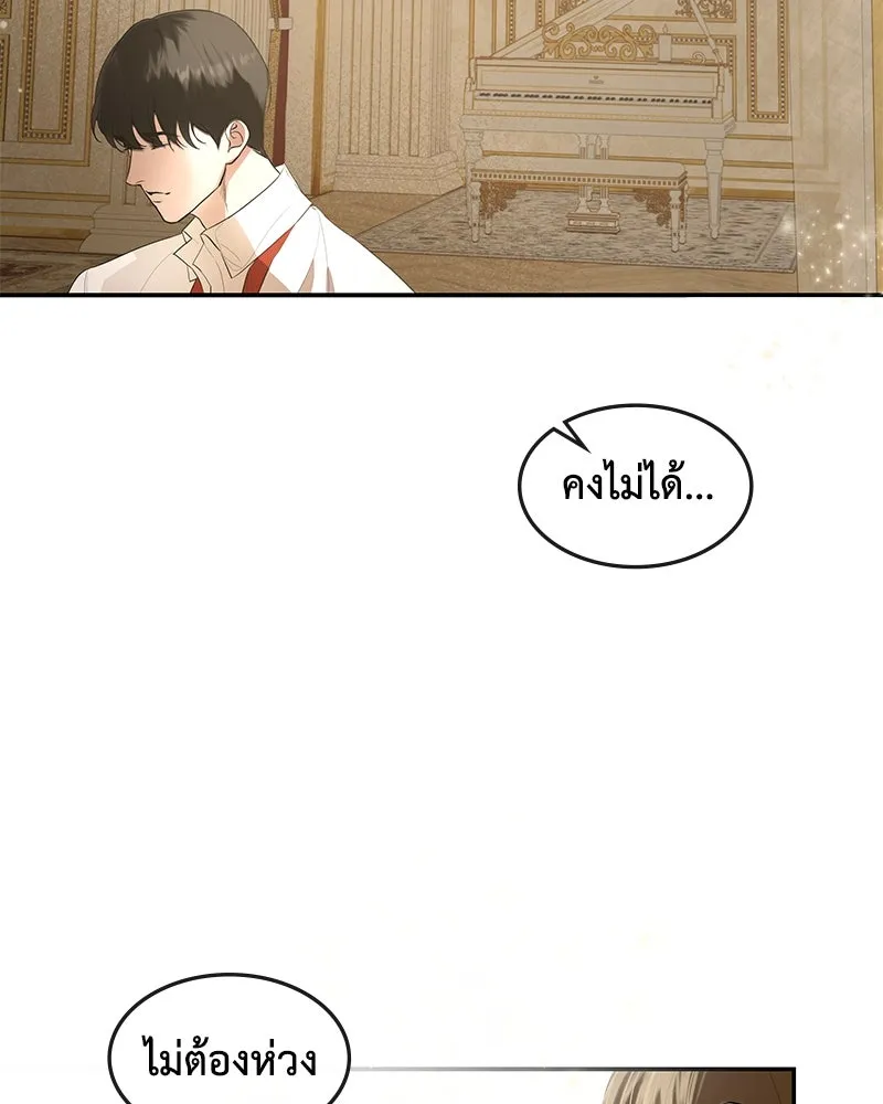 ขอบคุณที่หักหลัง ตอนที่ 15 รูปที่ 23