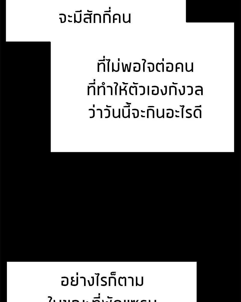 โทษที พื้นที่นี้ห้ามออก ตอนที่ 82 รูปที่ 133