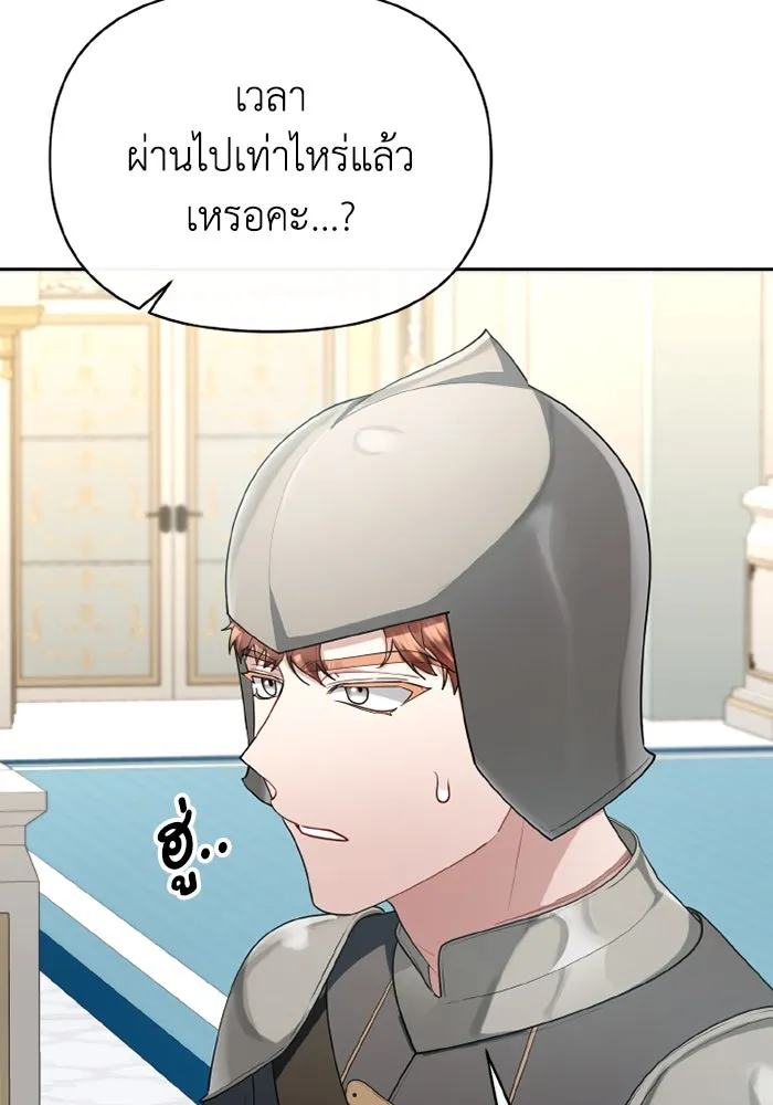 อยู่ดี ๆ ก็มีนางเอกนิยายเป็นเพื่อนบ้าน ตอนที่ 73 รูปที่ 65