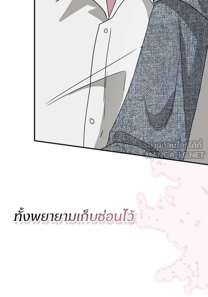 ฉันเนี่ยนะ ตอนที่ 51 รูปที่ 100