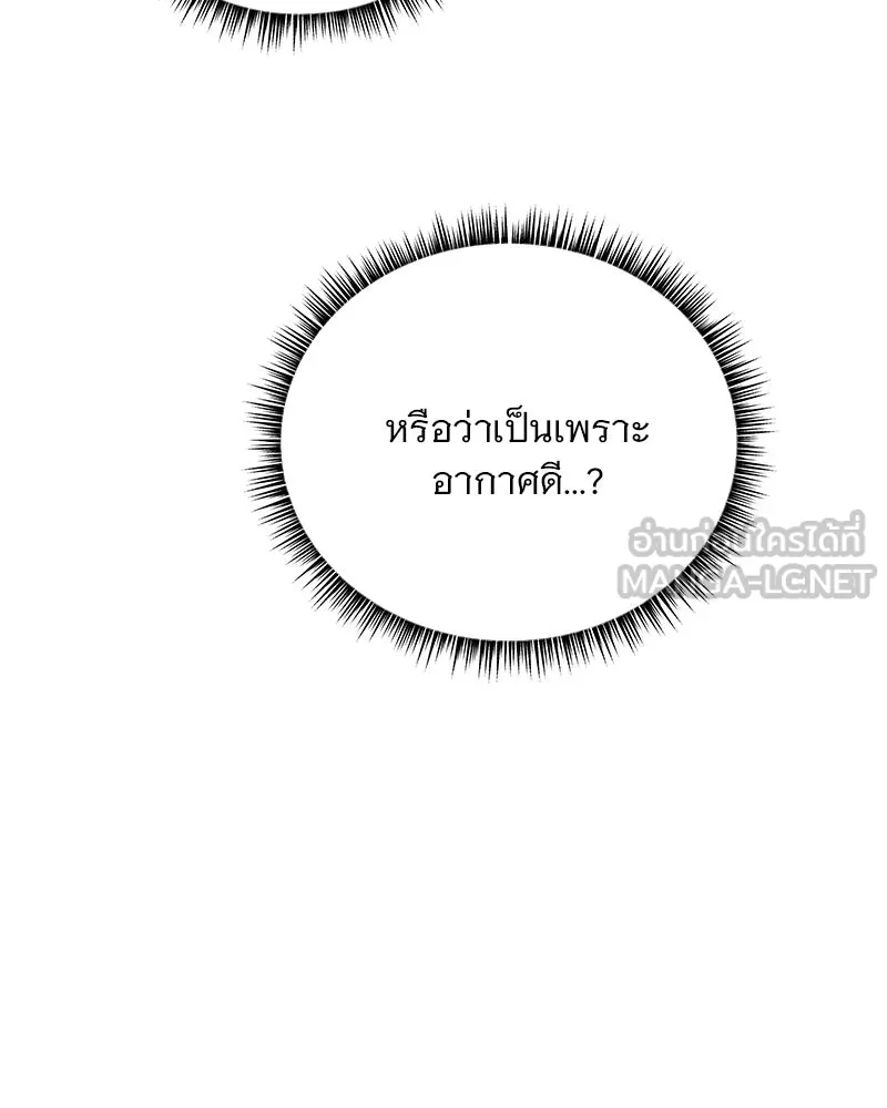 ข้าต้องไม่ใช่พระชายา ตอนที่ 50 รูปที่ 21