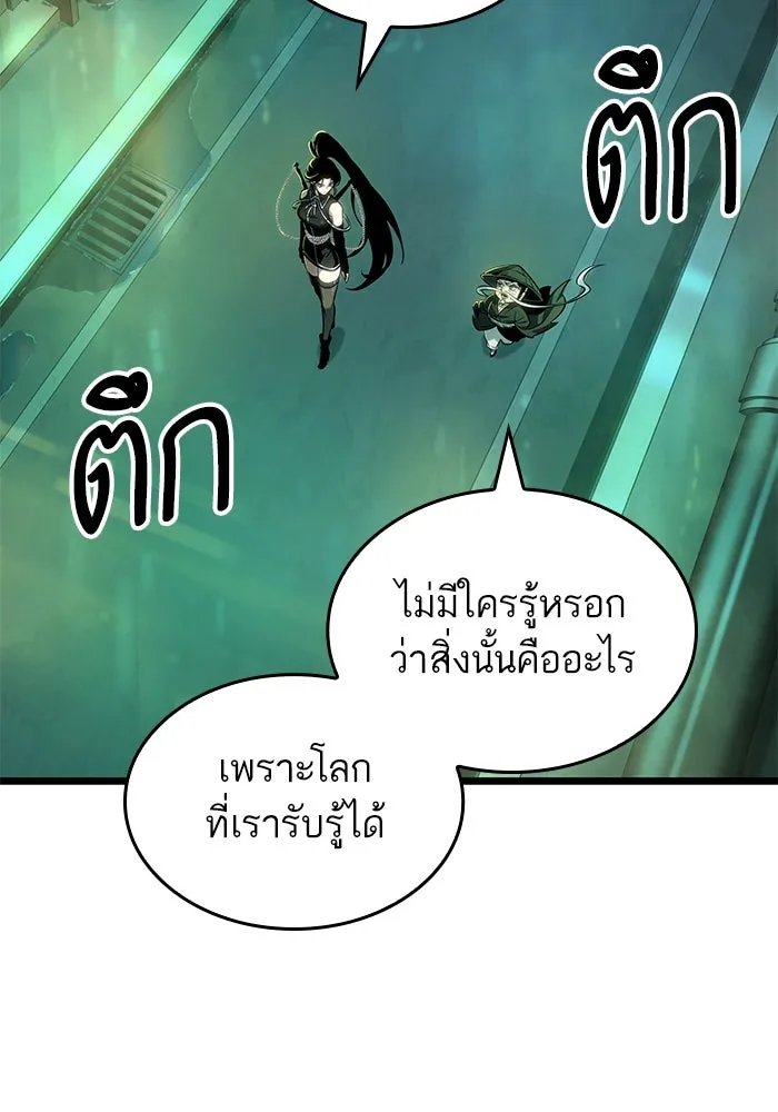 หลังวันสิ้นโลก ตอนที่ 178 รูปที่ 26