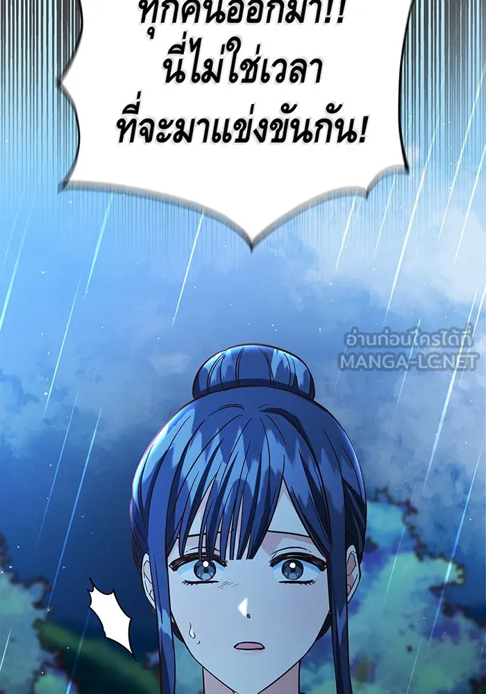 นางร้ายที่ไหนจะมีคุณธรรม ตอนที่ 50 รูปที่ 111