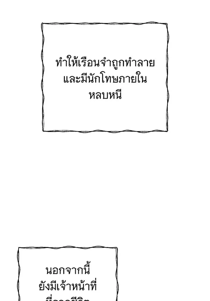 จำเลยหัวใจ ตอนที่ 27 รูปที่ 32