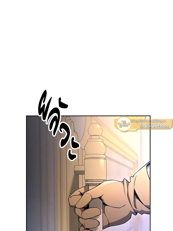 พลทหารโครงกระดูกผู้ม ตอนที่ 174 รูปที่ 75
