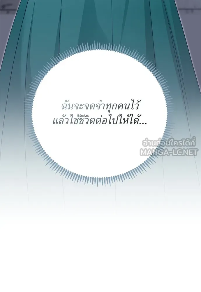 สาวใช้อย่างฉัน ขอเลือกหันหลังให้นาย ตอนที่ 26 รูปที่ 99