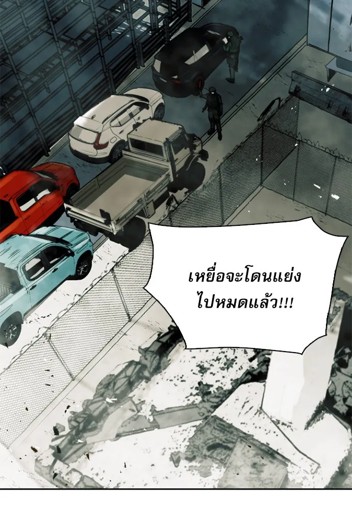 ดรูอิดแห่งสถานีโซล ตอนที่ 9 รูปที่ 29