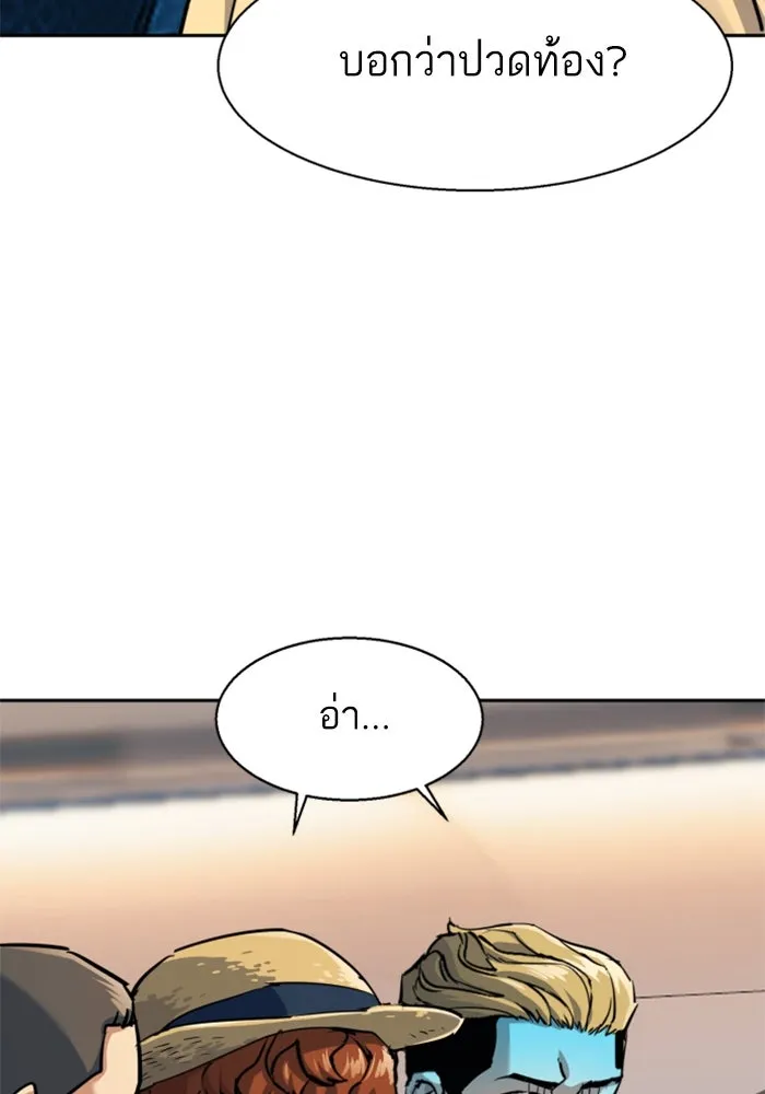 พี่ชายสายบอดี้การ์ด ตอนที่ 240 รูปที่ 59