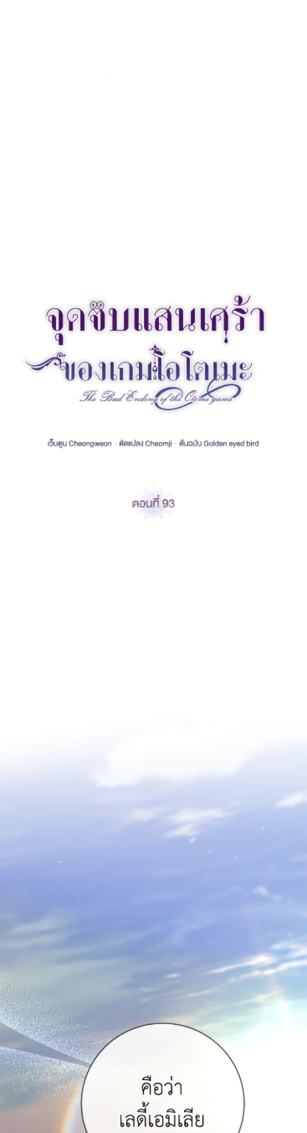 Manga-lc-com อ่านมังงะ อ่านการ์ตูน ออนไลน์ ฟรี The Bad Ending Of The Otome Game ตอนที่ 1 2 3 4 5 6 7 8 9 10 11 12 13 14 ฟรี ไม่มีโฆษณา Manga-lc - อ่าน มังงะ อ่าน การ์ตูน ออนไลน์ อ่านมังงะ ฟรี
