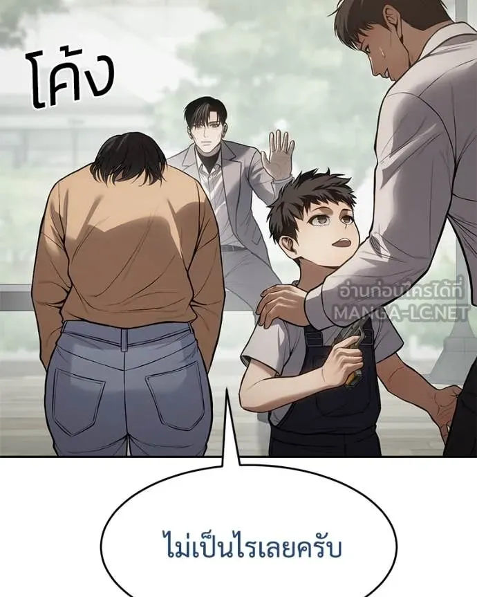 Baek XX ตอนที่ 134 รูปที่ 55