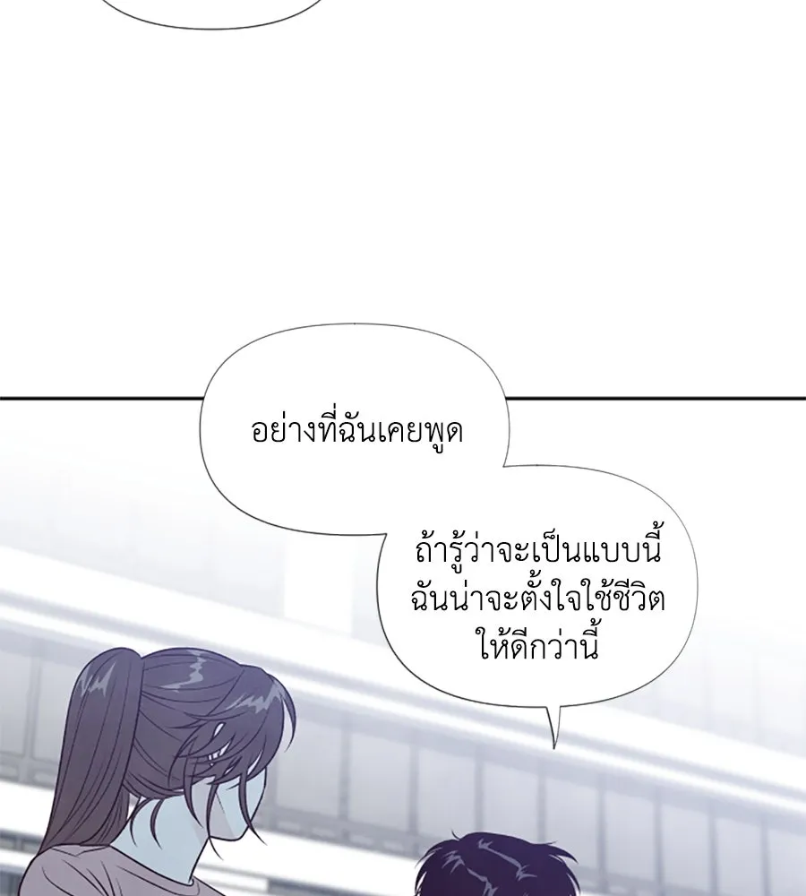 เหตุผลของคนไม่อยากอยู่ ตอนที่ 29 รูปที่ 49