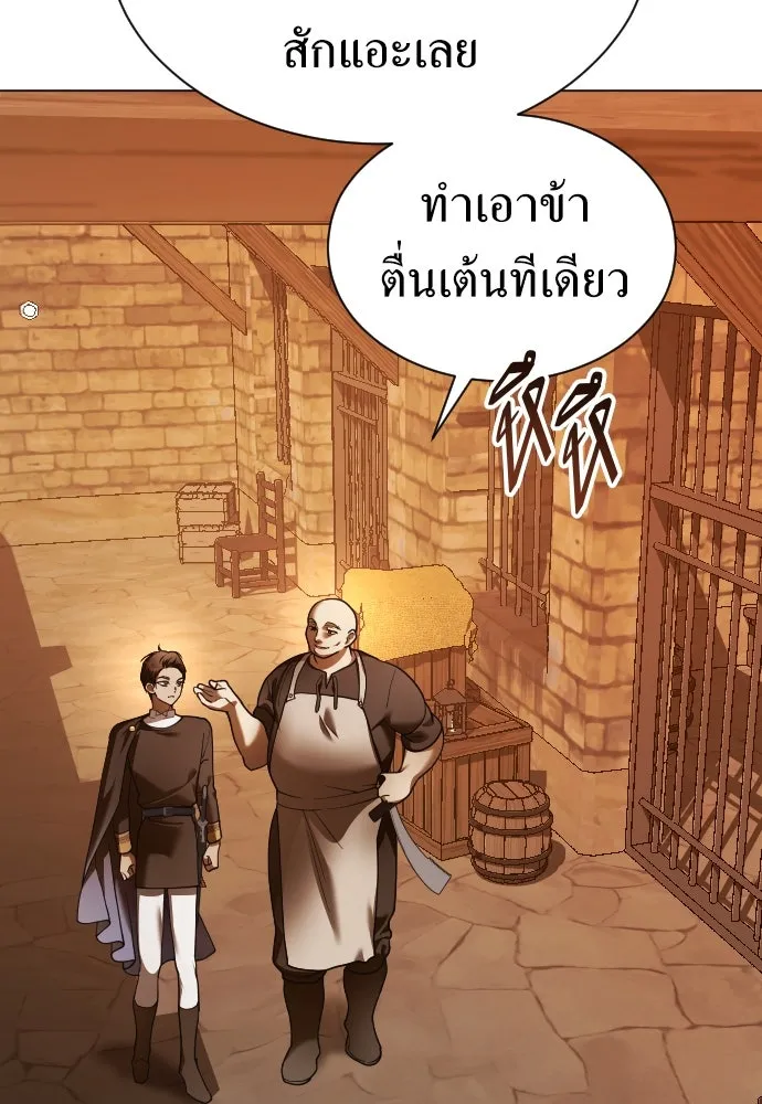 ชิงชีวิตพลิกลิขิตชะตา ตอนที่ 243. คำเล่าลือของสองบุรุษ(1) รูปที่ 20