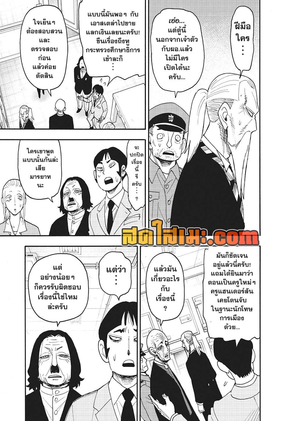 Manga-lc-com อ่านมังงะ อ่านการ์ตูน ออนไลน์ ฟรี Spy X Family ภารกิจลับครอบครัววายป่วง ตอนที่ 1 2 3 4 5 6 7 8 9 10 11 12 13 14 ฟรี ไม่มีโฆษณา Manga-lc - อ่าน มังงะ อ่าน การ์ตูน ออนไลน์ อ่านมังงะ ฟรี