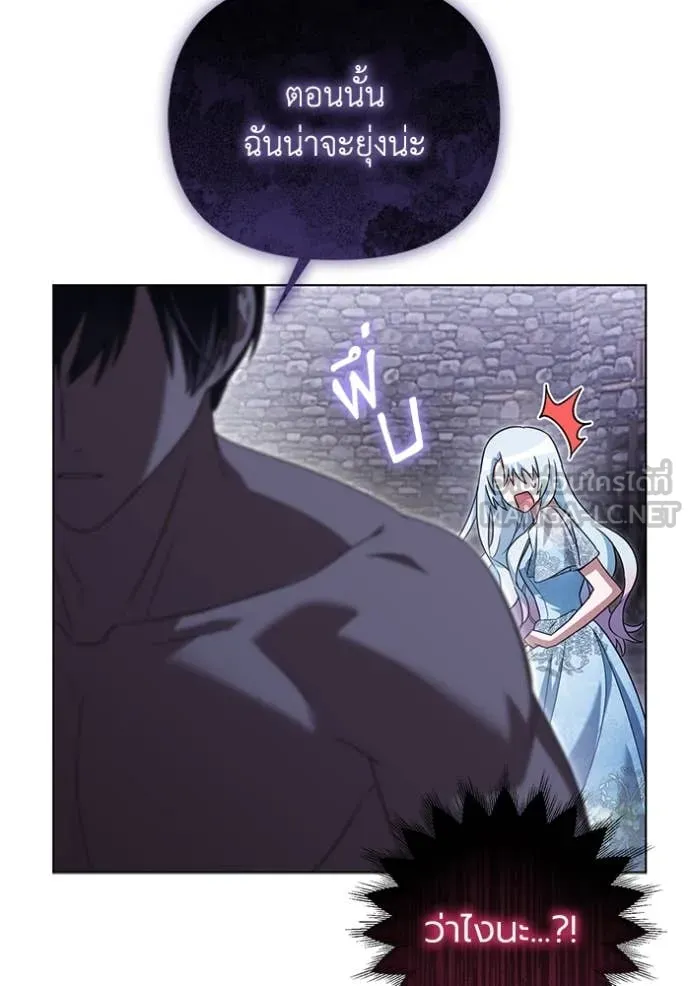 ราชินีจอมมาร ตอนที่ 61 รูปที่ 96