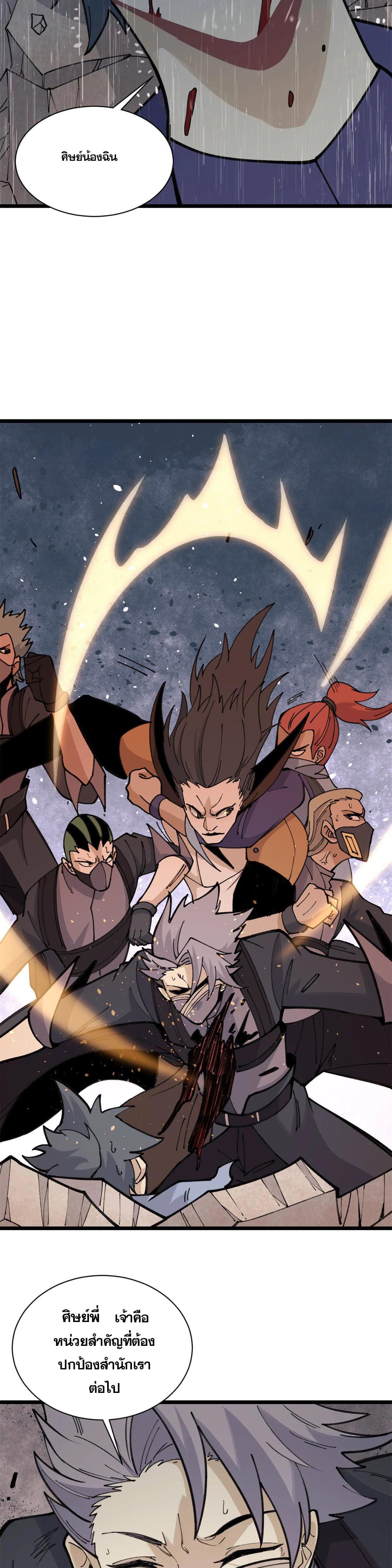 Manga-lc-com อ่านมังงะ อ่านการ์ตูน ออนไลน์ ฟรี All Hail the Sect Leader ตอนที่ 1 2 3 4 5 6 7 8 9 10 11 12 13 14 ฟรี ไม่มีโฆษณา Manga-lc - อ่าน มังงะ อ่าน การ์ตูน ออนไลน์ อ่านมังงะ ฟรี