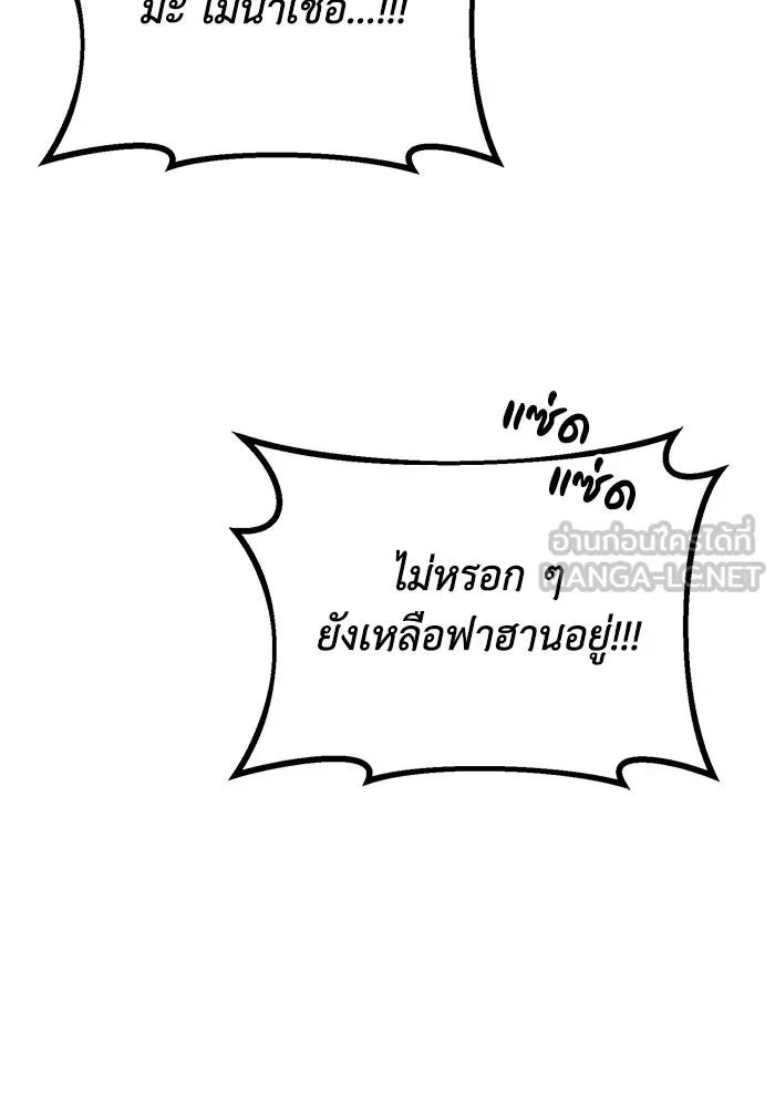 ชีวิตพลิกผันของลอร์ดผู้เกียจคร้าน ตอนที่ 81 เปลวไฟที่ไม่มีวันดับ รูปที่ 120