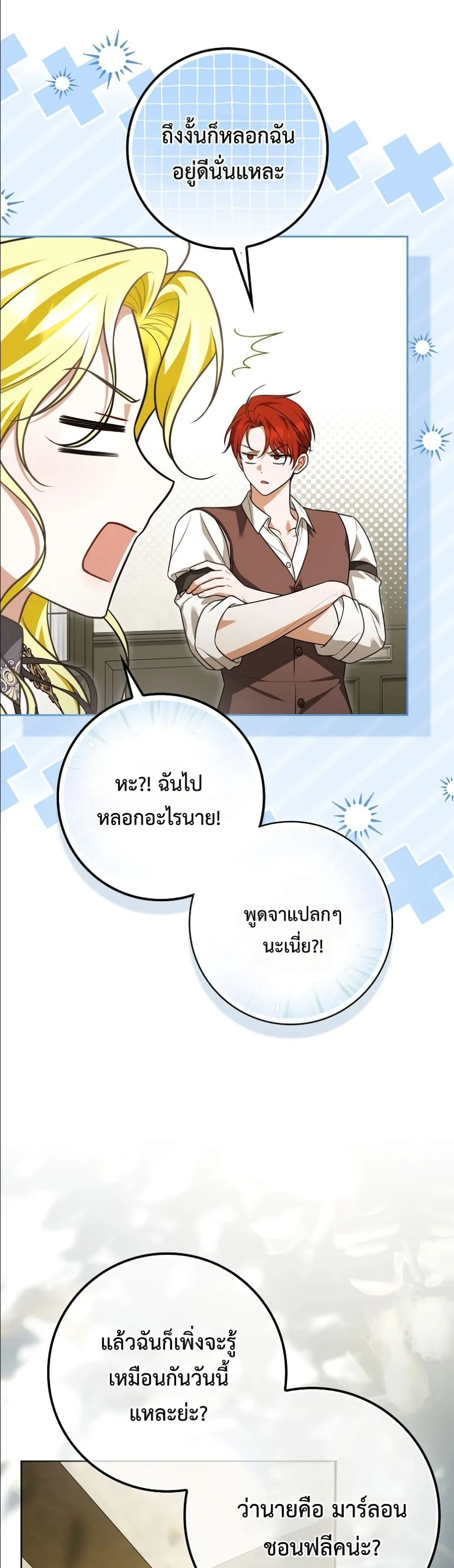 Manga-lc-com อ่านมังงะ อ่านการ์ตูน ออนไลน์ ฟรี Wasn’t I the Female Lead of a Regret Novel ตอนที่ 1 2 3 4 5 6 7 8 9 10 11 12 13 14 ฟรี ไม่มีโฆษณา Manga-lc - อ่าน มังงะ อ่าน การ์ตูน ออนไลน์ อ่านมังงะ ฟรี