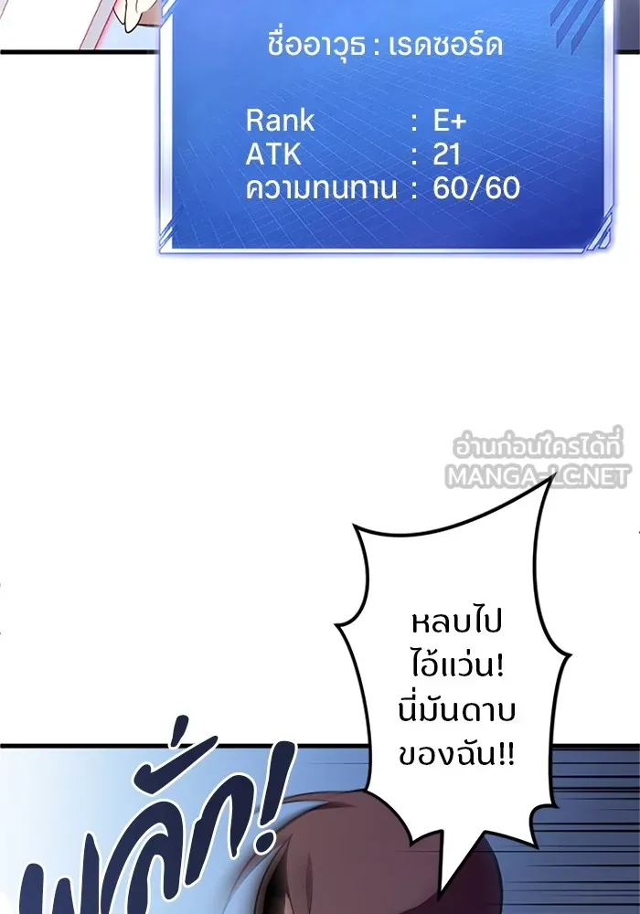 โคตรอาวุธลับระดับ ตอนที่ 1 รูปที่ 93