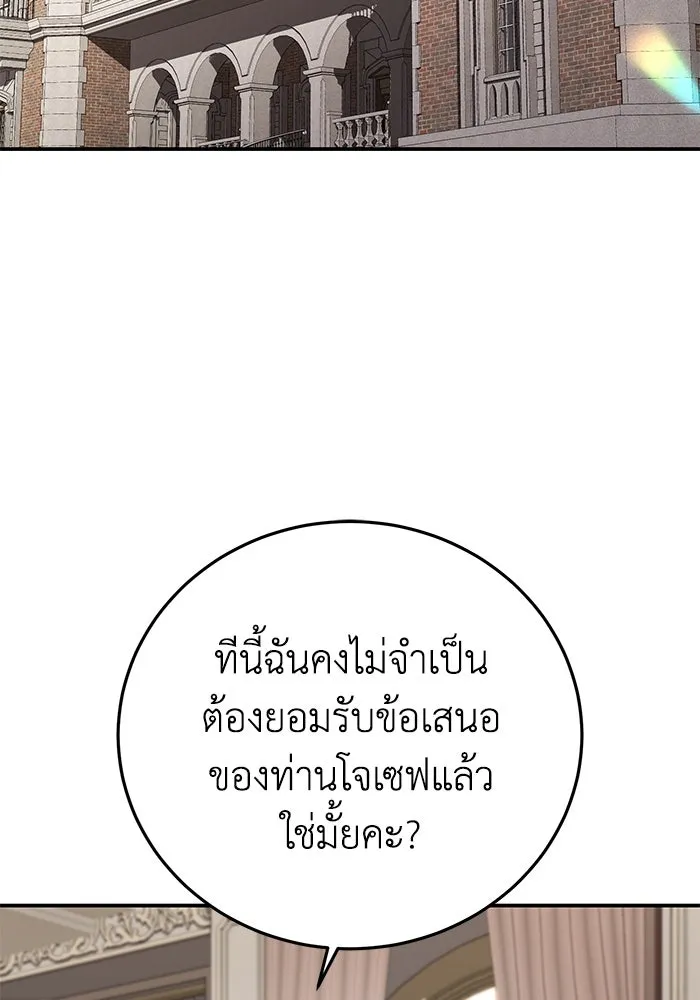 ยอดนักดาบผู้โอบอุ้มดารา ตอนที่ 84 รูปที่ 79