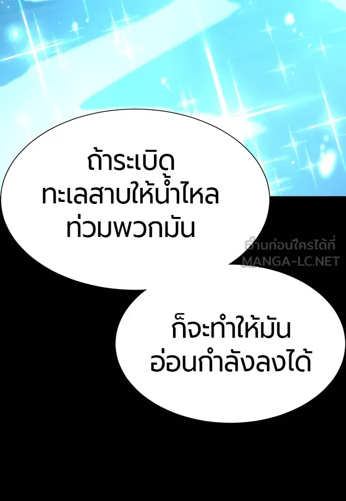 ยอดสถาปนิกผู้พิทักษ์อาณาจักร ตอนที่ 195 รูปที่ 18