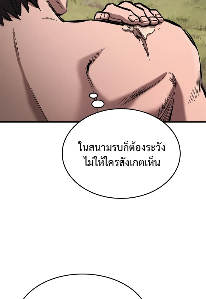 อัศวินวันเดียว ตอนที่ 64 รูปที่ 64