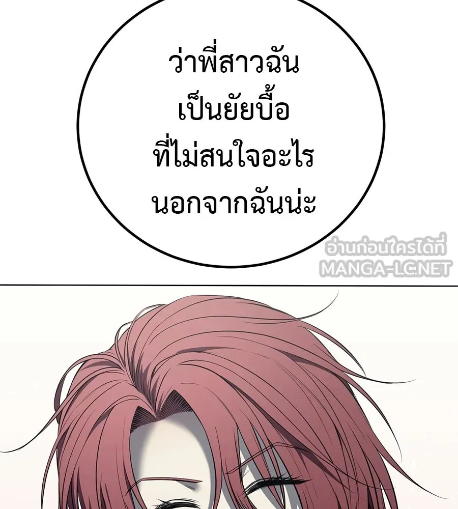 มัจจุราชชุดแดง ตอนที่ 54 รูปที่ 93