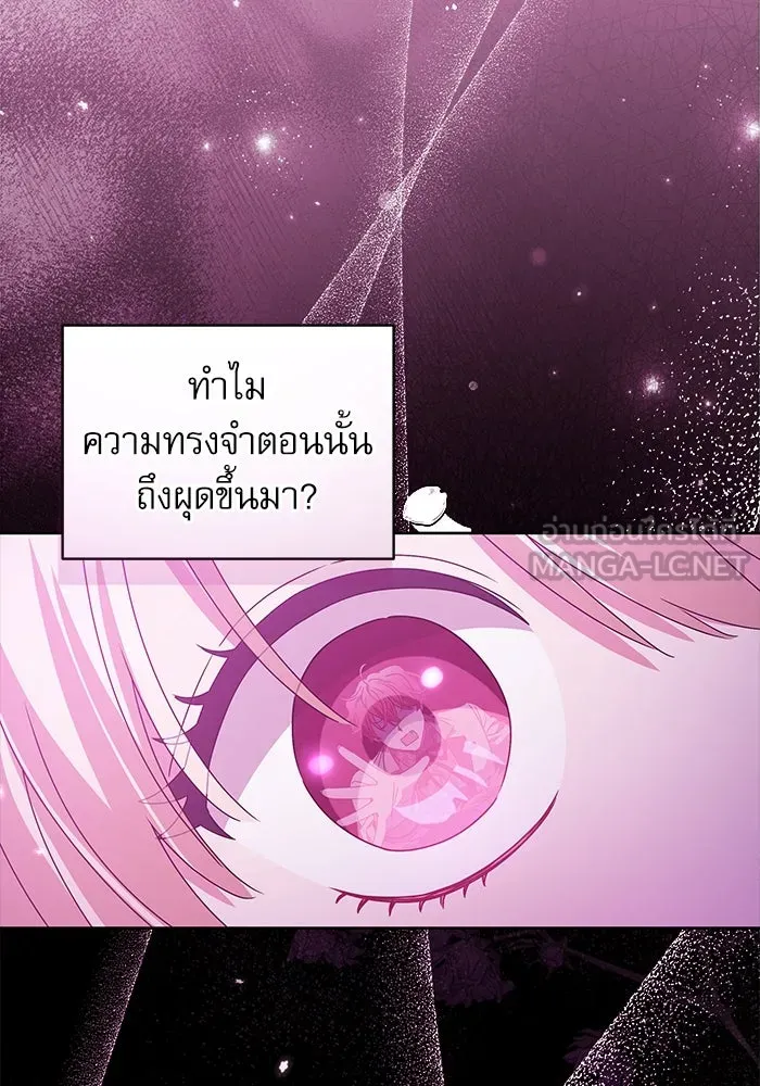 ครอบครัวตัวร้ายปล่อยฉันไปเถอะ ตอนที่ 16 รูปที่ 87