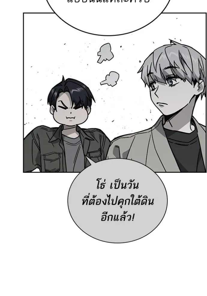 Study Group ตอนที่ 247 รูปที่ 37