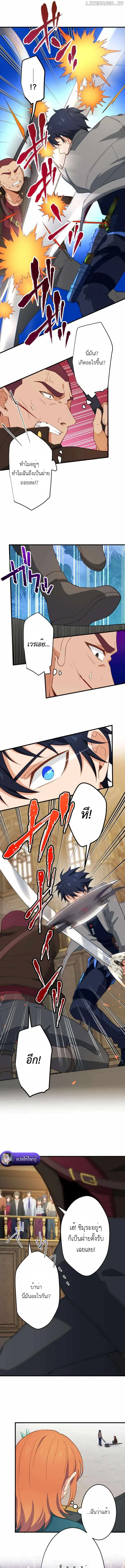 The Akashic Record Which Only I Can Read บ_นท_กจ_กรวาลท_ม_แค_ฉ_นมองเห_น ตอนที่ ตอนที่ 27 รูปที่ 11