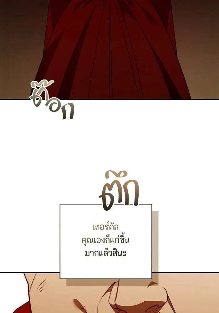 ขอวิธีส่งสามีลงนรก ตอนที่ 55 รูปที่ 5