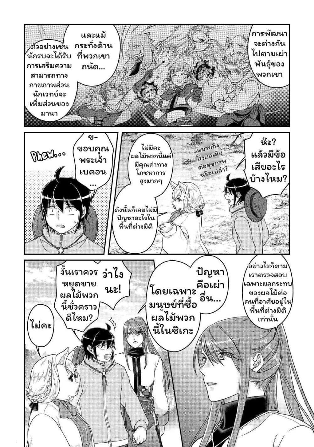 Manga-lc-com อ่านมังงะ อ่านการ์ตูน ออนไลน์ ฟรี Tsuki ga Michibiku Isekai Douchuu ตอนที่ 1 2 3 4 5 6 7 8 9 10 11 12 13 14 ฟรี ไม่มีโฆษณา Manga-lc - อ่าน มังงะ อ่าน การ์ตูน ออนไลน์ อ่านมังงะ ฟรี