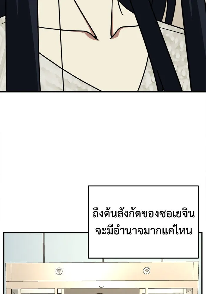 ช่วยเปลี่ยนฉันที ตอนที่ 205. ซีซัน 2 ลาอิมฮยัง 7 รูปที่ 116